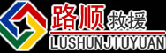阎良区道路救援