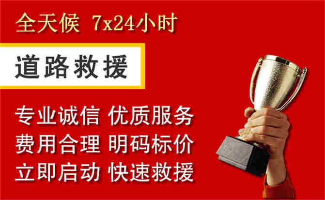 阎良区道路救援公司